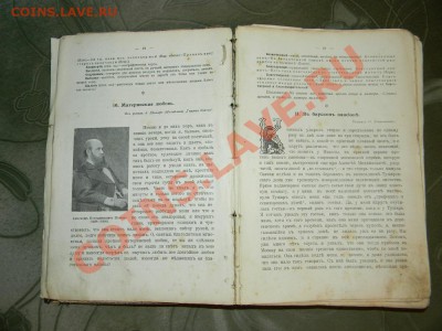 три книги до 1917г. оценка. - DSCN7482
