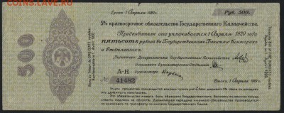 50 р 1919 года!Об-во Колчак!апрель.до 22-00 мск 25.09.16 г - 500р1919 Колчак апрель аверс