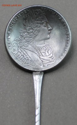 Чайная ложка из рубля 1727г - IMG_4415.JPG