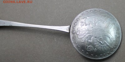 Чайная ложка из рубля 1727г - IMG_4413.JPG