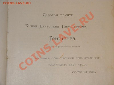 три книги до 1917г. оценка. - DSCN7490