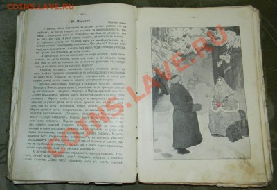 три книги до 1917г. оценка. - DSCN7492