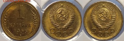 1 коп 1956 со штемп. блеском до 26.09.16 в 22.00 - 1 коп 1956 -20- 25.06.16