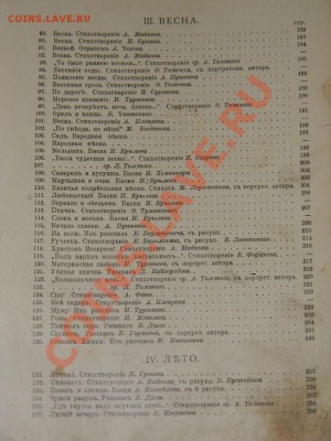 три книги до 1917г. оценка. - DSCN7489