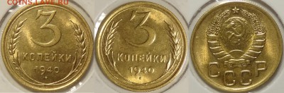 3 коп 1940 со штемп. блеском до 26.09.16 в 22.00 - 3 коп 1940 -20- 13.07.16 2