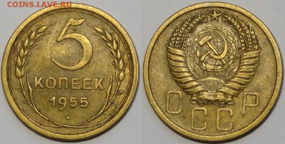 5 коп 1955 до 26.09.16 в 22.00 - 5 коп 1955 - 15.04.16