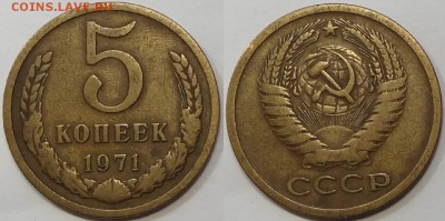 5 коп 1971 до 26.09.16 в 22.00 - 5 коп 1971 -50- 13.07.16
