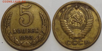 5 коп 1973 до 26.09.16 в 22.00 - 5 коп 1973 -!-24.08.16