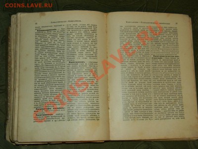 три книги до 1917г. оценка. - DSCN7500