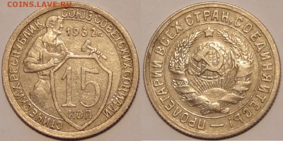 15 коп 1932 до 26.09.16 в 22.00 - 15 коп 1932 - 14.02.16- 2