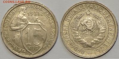 15 коп 1933 до 26.09.16 в 22.00 - 15 коп 1933 - 15.04.16