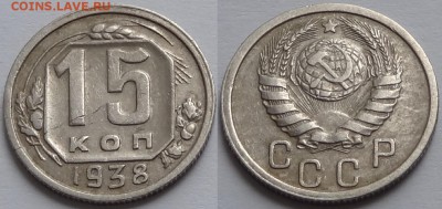 15 коп 1938 до 26.09.16 в 22.00 - 15 коп 1938 - 15.04.16