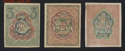 1-2-3 руб 1919 года  до 22-00 мск 25.09.16 г. - 1-2-3р 1919 реверс