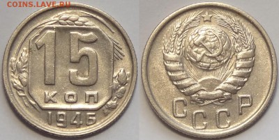 15 коп 1946 до 26.09.16 в 22.00 - 15 коп 1946 -5- 25.06.16-2