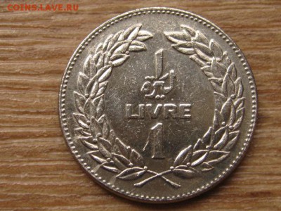 Ливан 1 ливр 1975 до 26.09.16 в 22.00 М - IMG_8023.JPG