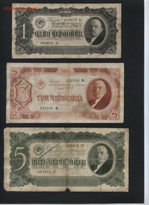 1-3-5 ч 1937 года. до 22-00 мск 25.09.16 г. - 1-3-5ч 1937 аверс