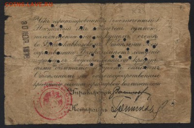 1 рубль 1918г. Владикавказ..до 22-00 мск 25.09.16 г - 1р 1918 Владикавказ реверс
