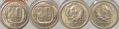 20 коп 1935 со штемп. блеском №1 до 26.09.16 в 22.00 - 20 коп 1935 -40- 13.07.16
