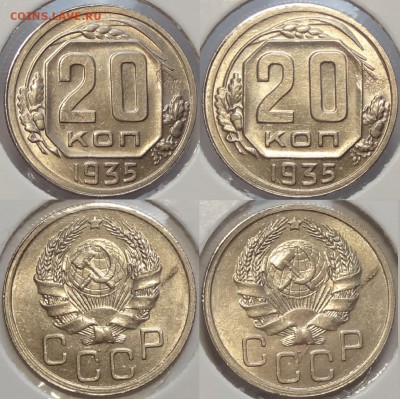 20 коп 1935 со штемп. блеском №2 до 26.09.16 в 22.00 - 20 коп 1935 -40- 25.06.16