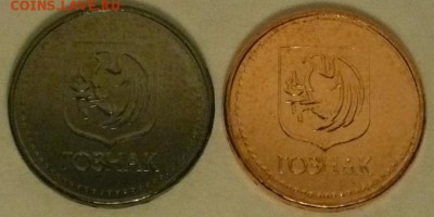 жетон COINS 2016 - жетон 2016 2-3,2.JPG
