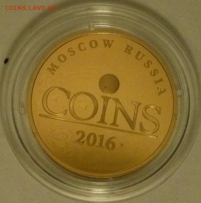 жетон COINS 2016 - жетон 2016.JPG