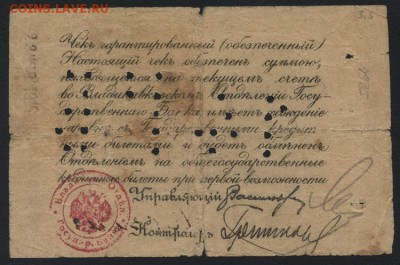 25 рублей 1918г. Владикавказ..до 22-00 мск 25.09.16 г - 25р 1918 Владикавказ реверс