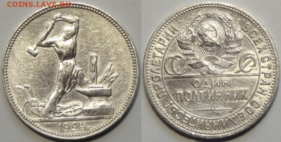 50 коп 1924 ПЛ до 26.09.16 в 22.00 - 50 коп 1924 пл - 03.04.16