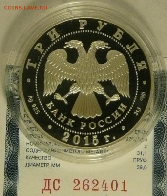 3р. - 70 лет Победы до 22.00 25.09.16. - 3 руб. 70 лет Победы - 2.JPG