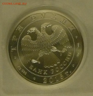 3 руб. ГП 2015 - до 22.00 25.09.2016 - ГПс - 1 - 2.JPG