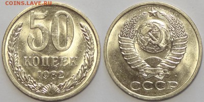 50 коп 1982 до 26.09.16 в 22.00 - 50 коп 1982 -!- 24.08.16 1