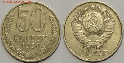 50 коп 1989 до 26.09.16 в 22.00 - 50 коп 1989 - 03.04.16