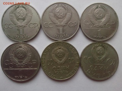 քубли СССР: ФЕСТИВАЛЬ & ОЛИМПИЙСКИЕ & ПОБЕДные & ЛЕНИН-100 - IMG04131
