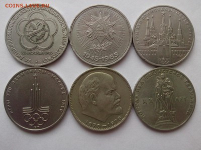 քубли СССР: ФЕСТИВАЛЬ & ОЛИМПИЙСКИЕ & ПОБЕДные & ЛЕНИН-100 - IMG04135