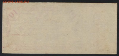 10 рублей 1921года. Ордер. Томск.до 22-00 мск 25.09.16 г - 10р 1921г Томск реверс