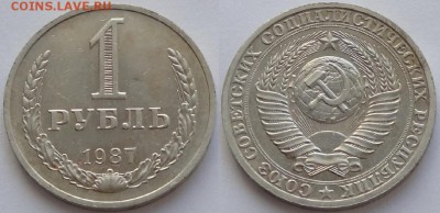 1 руб 1987 до 26.09.16 в 22.00 - 1 руб 1987 -!- 24.08.16