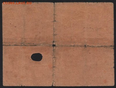 100 рублей 1918года. Чек. Томск.до 22-00 мск 25.09.16 г - 100р 1918г Томск реверс