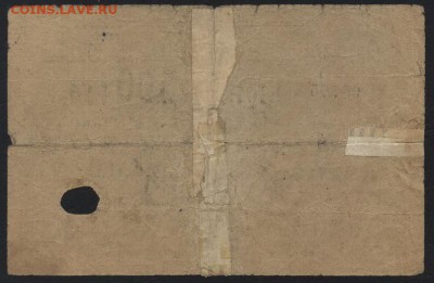 500 рублей 1918года. Чек. Томск.до 22-00 мск 25.09.16 г - 500р 1918г Томск реверс