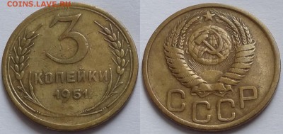 3 коп 1951 до 26.09.16 в 22.00 - 3 коп 1951 - 15.04.16