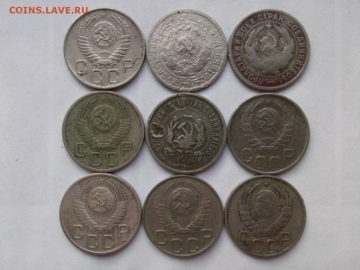 20 КОПЕЕК СССР 22=32=33=43=46=48=53=54=56 до 29.09. - IMG04027