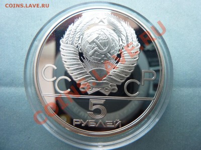 5 руб. Олимпиада-80,ЛЕГКАЯ АТЛЕТИКА, ПРУФ до 17.11.10 в 22-0 - MEMO0023.JPG