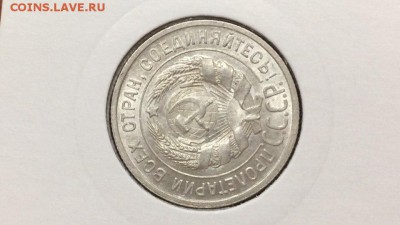 20 копеек 1924 unc - PDb3-F46rg8