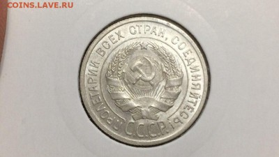 20 копеек 1924 unc - lFyfzm3_ebY