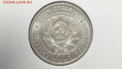 20 копеек 1924 unc - mSH26Tf06XI