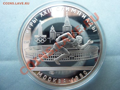5 руб. Олимпиада-80,ЛЕГКАЯ АТЛЕТИКА, ПРУФ до 17.11.10 в 22-0 - MEMO0022.JPG