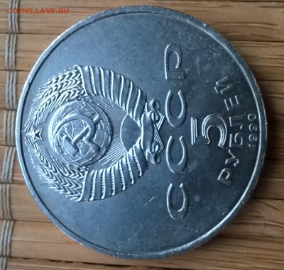Обмен юбилейкой СССР 5р. Большой Петродворец, Петергоф - WP_20160922_17_37_45_Rich