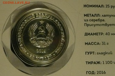 ПМР 25 лет Агропромбанку - 1 до 22.00 25.09.2016 - 25 Агропромбанк1 выпуск - 2.JPG