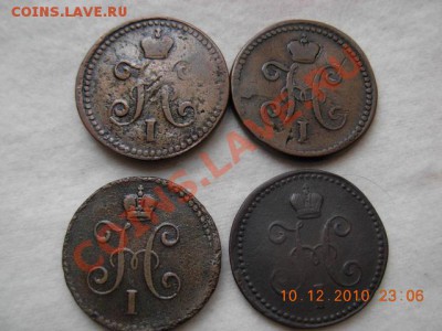 1 коп. серебром 1840,1841,1842,1843 гг до 15.12.10 (21-00) - DSCN1774