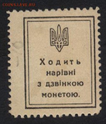 30 шагив  1918г. Фиолетовая. Редкая!до 22-00 мск 25.09.16 г - 30 шагив 1918 УНР фиолетовая реверс