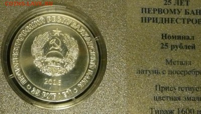 ПМР - 25 лет Агропромбанку - 2 до 22.00 25.09.2016 - 25 Агропромбанк 2 выпуск-3.JPG
