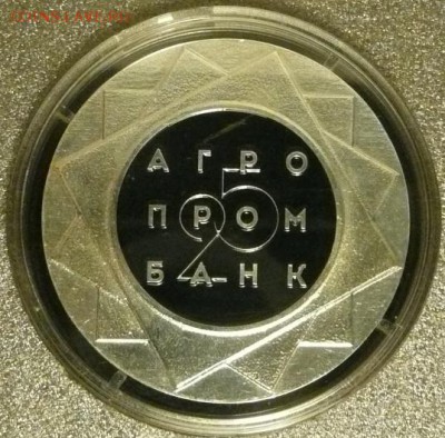 ПМР - 25 лет Агропромбанку - 2 до 22.00 25.09.2016 - 25 Агропромбанк 2 выпуск-2.JPG